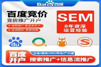 百度竞价代运营助力品牌知名度提升案例