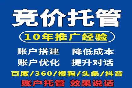 网络推广竞价实战案例深度剖析